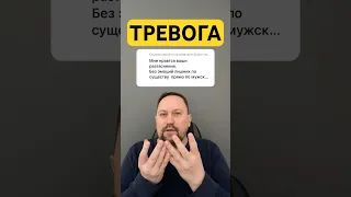 Тревожное расстройство личности лечение причин ОКР и ГТР #навязчивыемысли #гтр #окр #невроз ￼