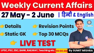 Weekly Current Affairs | 26 May - 2 June 2024 Current Affairs 2024 | Top MCQ | MJT Current Affairs
