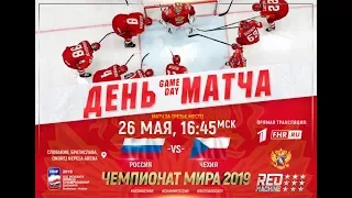 РОССИЯ vs ЧЕХИЯ МАТЧ ЗА 3 МЕСТО ЧЕМПИОНАТА МИРА ПО ХОККЕЮ 2019 - NHL 19