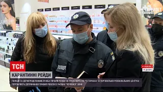Коронавірус в Україні: порушникам обмежень "червоної" зони загрожує штраф до 170 тисяч грн