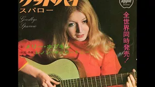 メリー・ホプキン Mary Hopkin／グッドバイ Goodbye （1969年）