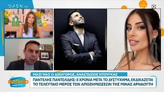 Παντελής Παντελίδης: 8 χρόνια μετά το δυστύχημα εκδικάζεται μέρος των αποζημιώσεων | OPEN TV