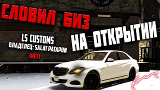 СЛОВИЛ БИЗНЕС НА ОТКРЫТИИ СЕРВЕРА БУЛКИНА GTA 5 RP STRAWBERRY