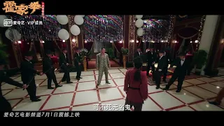 Huo Jia Quan (霍家拳之铁臂娇娃_ 2020) chinese action trailer(720P_HD)