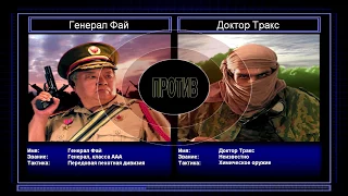 Пере-прохождение поединков General ZH Серия 7: Пехота против токсичного оружия (Hard)