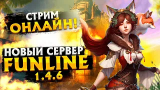 ТРАТИМ МНОГО ДЕНЯК НА ДИОНЕ! /// ФАРМИРУЕМ НА FunLine PW 1.4.6