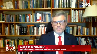 "Холодний душ" для політичного естеблішменту – посол України про виступ Зеленського | Право на владу