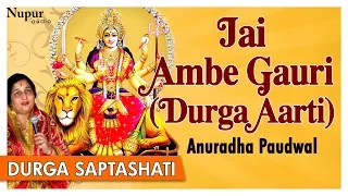 NAVRATRI 2017 SPECIAL | Best Navratri Bhajans By Anuradha Paudwal Vol.1 | Mata Bhajans | Nupur Audio