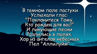 Рождество Царя - Егор и Наталия Лансере [КАРАОКЕ] детские рождественские христианские песни