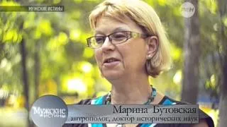Наталья Толстая - «Мужские истины. Уберите эту кикимору»