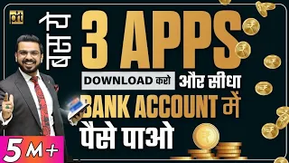 3 Best Earning Mobile Apps | How to Earn Money Online without Investment?