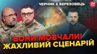 Терміново! ПРОГНОЗ ВІЙНИ в Україні / Яким буде КІНЕЦЬ? | ЧЕРНИК & БЕРЕЗОВЕЦЬ | Найкраще