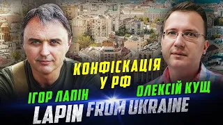 Забираємо російські гроші. Серйозна розмова і чому то не просто