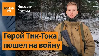 18-летний россиянин пешком добрался в Украину и пошел воевать в легион "Свобода России"