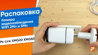 Камера видеонаблюдения WIFI 2Мп Ps-Link XMG20 Ps-Link XMG50