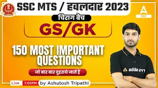 SSC MTS 2023 | SSC MTS GK/GS by Ashutosh Tripathi | Previous Year Questions | Sunday Special