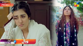 Wabaal - Last Episode 26 Promo - Sunday At 09PM Only On HUM TV