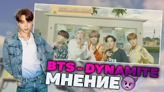 ВОЗВРАЩЕНИЕ BTS с DYNAMITE | МОЁ МНЕНИЕ О КАМБЭКИ | МИНУСЫ И ПЛЮСЫ