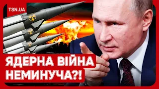 ❓ За яких умов Путін ВДАРИТЬ ЯДЕРНОЮ ЗБРОЄЮ?! Секретні документи РФ шокували світ!