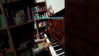 Письмо матери (фортепиано/piano) - С.Есенин