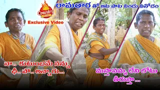 పల్లెటూరి నాటుకోడి కూర -Country చికెన్  Ramatara Folk Style || Exclusive Video | CountryChicken