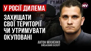 Всі оборонні споруди в РФ – інформаційна бульбашка – Антон Міхненко