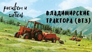 Как погиб Владимирский Тракторный завод. Фильм первый.