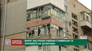 Ворог обстрілює райони Гуляйполя та Оріхового на Запоріжжі