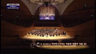 슈트라우스 '짜라투스트라는 이렇게 말했다'/부천필 박영민 Richard Strauss Also sprach Zarathustra, Op. 30