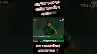 #tiktok #video #cricket #2022 #bangladesh