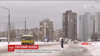Снігопад спричинив колапс на вулицях Києва
