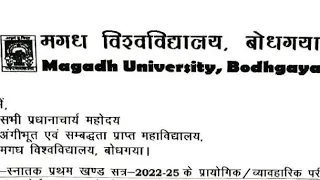 Magadh University 2022-25 के सभी छात्रों के लिए जरूरी सूचना Live देखे Magadh University Update News