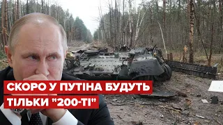 ⚡️ НОВІ ВЕЛИЧЕЗНІ втрати ворога станом на 21 травня