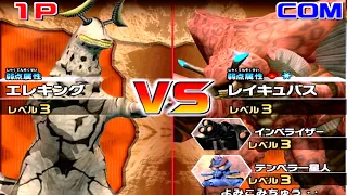 Daikaiju Battle Ultra Coliseum DX - Eleking vs Reigubas