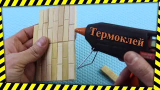 5 Крутых лайфхаков с термоклеем!