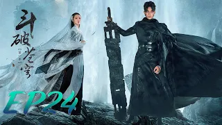 【ENG SUB】Battle Through the Heaven 24 斗破苍穹 | Leo Wu, Jelly Lin, Baron Chen |