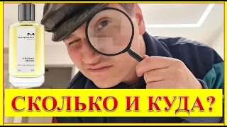 Сколько и куда наносить аромат?