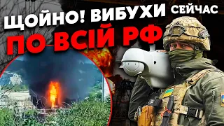 💣7 хвилин тому! ПОТУЖНІ ВИБУХИ в РФ. Дрони вдарили під БРЯНСЬКОМ та БЄЛГОРОДОМ.40 ПРИЛЬОТІВ по...