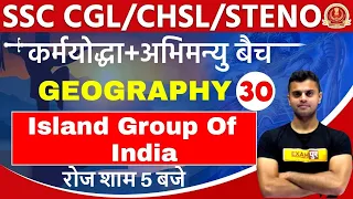 FOR SSC CHSL/CGL EXAMS || Geography || By Vinish sir || Class 30 || Island Group Of India