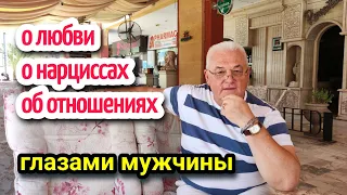 о предательстве🤦‍♀️ нарциссы в нашей жизни☝️мужчина и  женщина ⛱️Из Америки в Египет на ПМЖ🌴