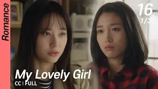 [CC/FULL] My Lovely Girl EP16 (1/3) | 내겐너무사랑스러운그녀