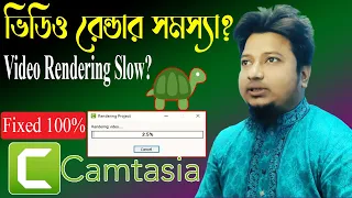 Camtasia video rendering slowly? How to solve Camtasia slow rendering problem? Camtasia slow problem