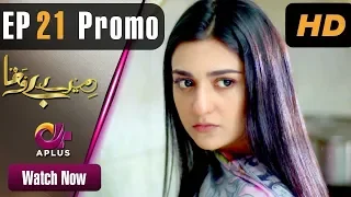 Mere Bewafa - EP 21 Promo | Aplus | Agha Ali, Sarah Khan, Zhalay | Pakistani Drama | CP2