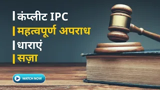 Complete IPC II All Important Sections II Offences II Punishments ll Lecture by MJ Sir