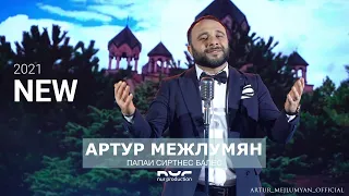Артур Межлумян -  Папаи сиртнес балес  // NEW 2021 // 4K