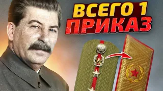 Уникальный случай в истории! За что Сталин из КАПИТАНА сделал ГЕНЕРАЛА?