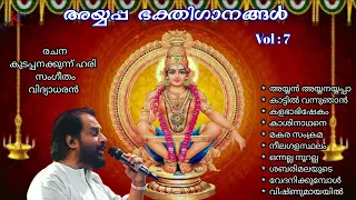 Ayyappa Bhakthi Ganangal Vol-7 (1987) | Hindu Devotional Songs丨KJ Yesudas丨KF MUSIC MALAYALAM