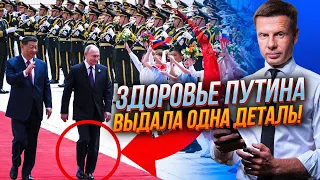 ⚡️ МОТОРОШНЕ ВИДОВИЩЕ! Путін ледве тягне ноги! Пекін та Москва домовились про зброю?!