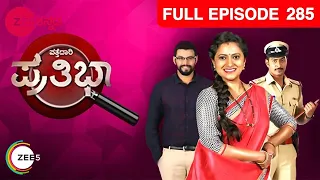 Pattedari Prathiba | Kannada Serial | Full Episode - 285Sharmila, Vallabh | Zee Kannada