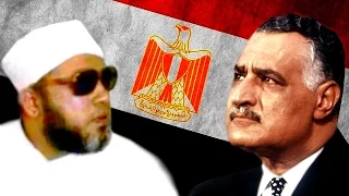 ماذا قال الشيخ كشك بعد سماعة خبر وفاة الرئيس جمال عبد الناصر